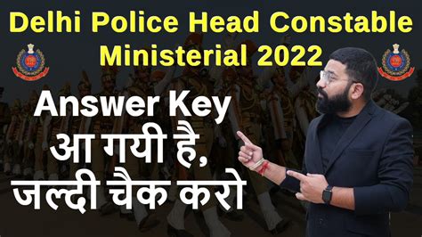 Delhi Police HC Ministerial Exam Answer Key 2022 Delhi Head Constable