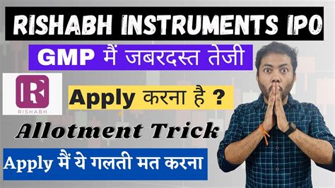 Rishabh Instruments Ipo Latest Gmp Rishabh Instruments Ipo Latest