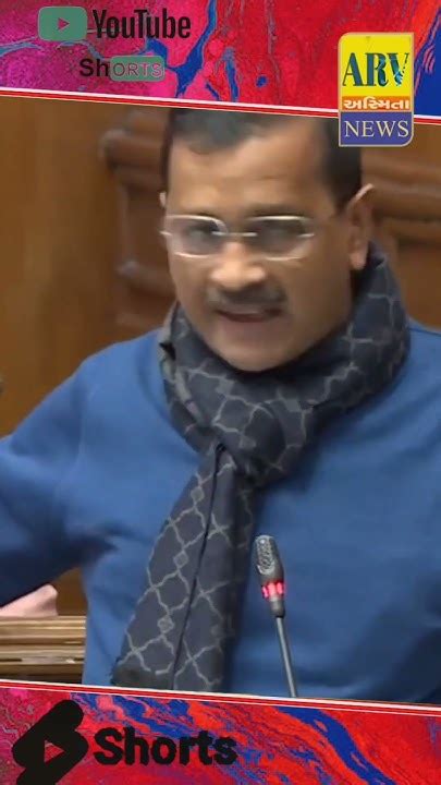 Delhi के मुख्यमंत्री Arvind Kejriwal ने Lg Vinai Kumar Saxena पर निकाली भड़ास Delhiassembly