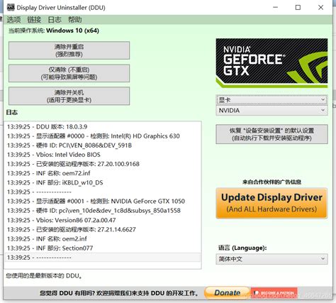 安装显卡驱动显示nvidia图形驱动程序安装失败