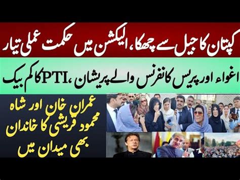 Imran Khan Election Strategy Ready From Jail Abduction S Upset PTI