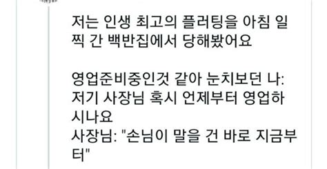 백반집 사장님한테 플러팅 당한 손님 에누리 쇼핑지식 자유게시판