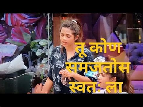 Bigg Boss Marathi Season Amruta Dhongade Prasad Fight Bigg Boss