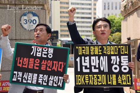 김득의 “기업은행 디스커버리펀드 수사 검경 중 도둑 잡는 고양이가 좋아”