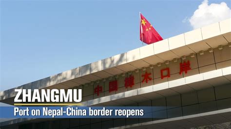 Live Port On Nepal China Border Reopens After 4 Years 中尼边境樟木口岸重新开放