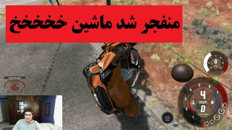 بازی شبیه ساز تصادف Beamng Drive پارت هفتم