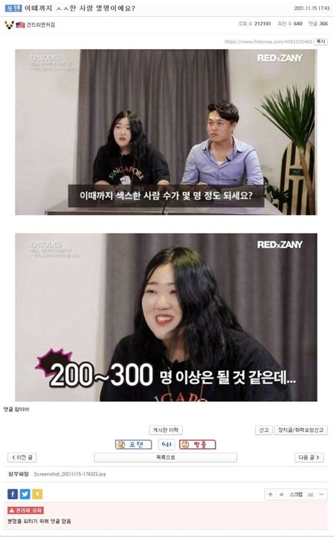 포텐글 개웃기네 ㅋㅋㅋㅋㅋㅋㅋ 포텐 터짐 최신순 에펨코리아