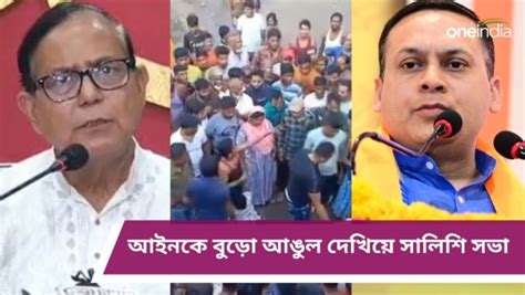 চোপড়ায় সালিশি সভায় যুগলকে মারধর আইনশৃঙ্খলার প্রশ্নে তৃণমূলকে একযোগে