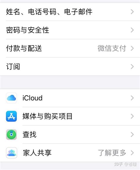 怎么修改苹果app Store的密码？ 知乎