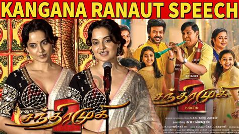 Kangana Ranaut Speech In Chandramukhi 2 Audio Launch Raghava Lawrence