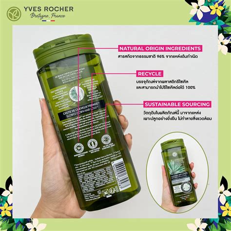 แพคค Yves Rocher Botanical Hair Care V2 Anti Hair Loss Shampoo 300ml