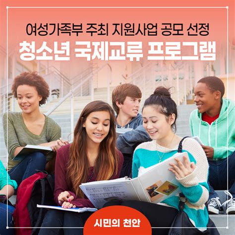 2023 청소년 국제교류 프로그램 지원사업 공모 선정 충청남도 천안시 웰로