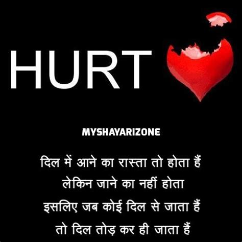 Sad Love Breakup Shayari Sms My Shayari Zone