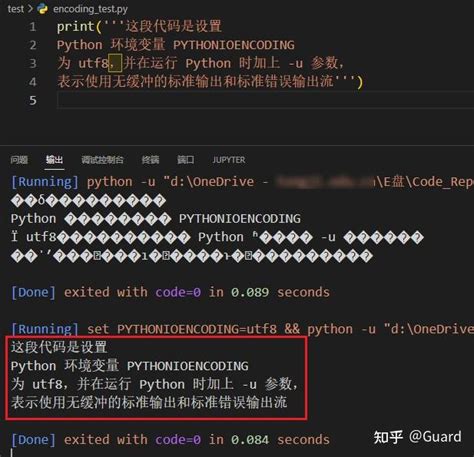 Vscode输出中文乱码如何解决？ 知乎