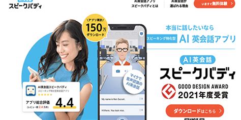 シャドーイングアプリおすすめ10選をご紹介｜無料アプリや効果的な使い方も解説 わんぱく教育カンパニー