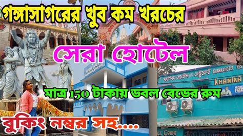 Hotels In Gangasagar Near Kapil Muni Ashram Gangasagar Hotel 2024