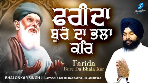 Farida Bure Da Bhala Kar New Shabad Gurbani Kirtan Bhai Onkar