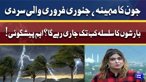 Heavy Rain Latest Updates Of Islamabad Weather Youtube