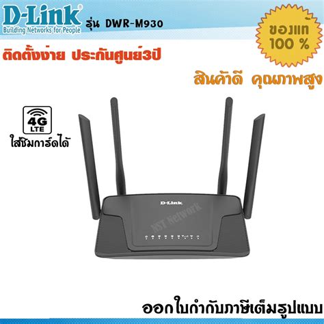 D Link Dwr M Wireless N G Lte Router G Sim