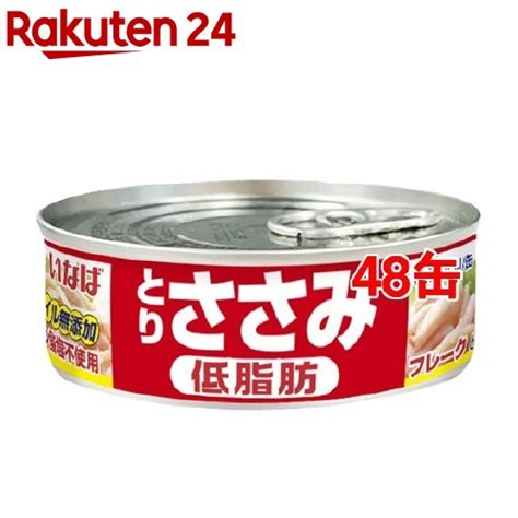 【楽天市場】いなば とりささみフレーク 低脂肪100g48缶セット いなば食品 缶詰 素材缶 オイル 鶏 ササミ ：楽天24