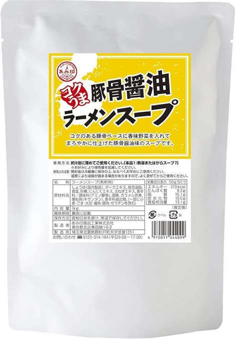 Amazon あみ印 コクうま豚骨醤油ラーメンスープ 1000g あみ印 スープ 通販