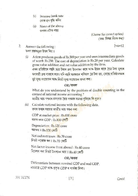 Ahsec Class Economics Question Paper Pdf Assam Board Hs Nd