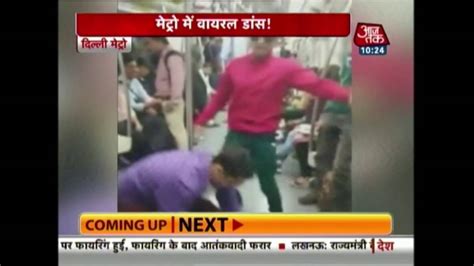 Video Of Dance Inside Delhi Metro Train Goes Viral Youtube