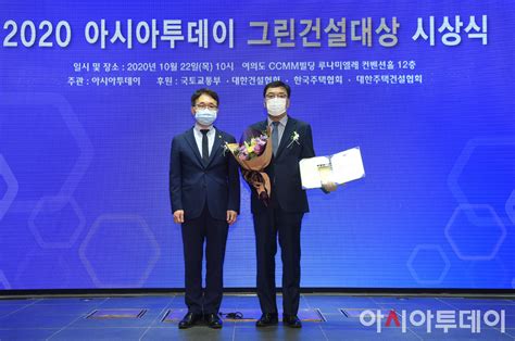 포토 ‘2020 아시아투데이 그린건설대상 현대산업개발 주거혁신 부분 대상 아시아투데이