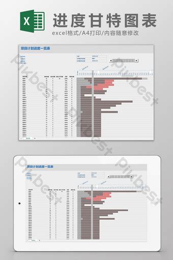 項目進度甘特圖進度excel模板 Xlsx Excel模板範本素材免費下載 Pikbest