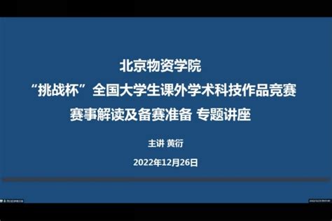 我校开展2022年创新创业训练营 团委