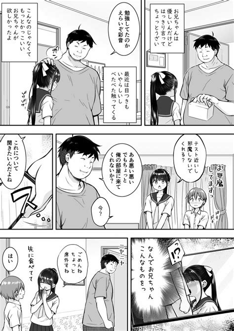 大好きな彼氏がいるのにお兄ちゃんにヤラれちゃった私 同人誌 エロ漫画 Nyahentai