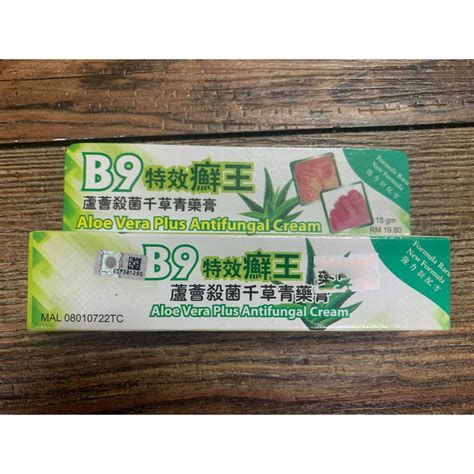 B9特效廯王芦荟青草膏aloe Vera Plus Antifungal Cream 15g Shopee Malaysia