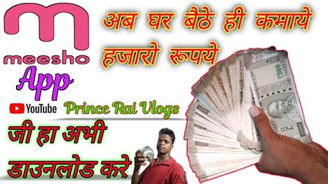 Online Paisa Kaisa Kamaya Simple Way To Earn To Meesho App Online Youtube