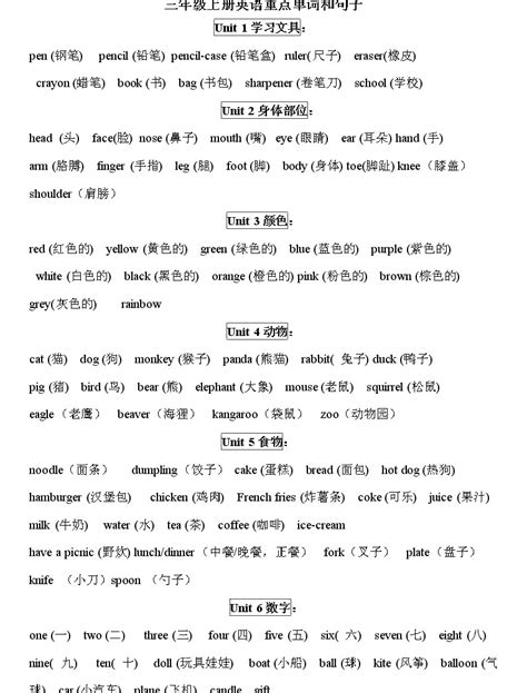 小学英语人教版 Pep三年级上册本册综合课时作业 教习网试卷下载