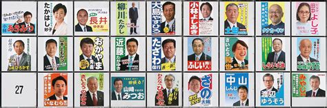 【燕市議選】定数6超過の26人が立候補の激戦