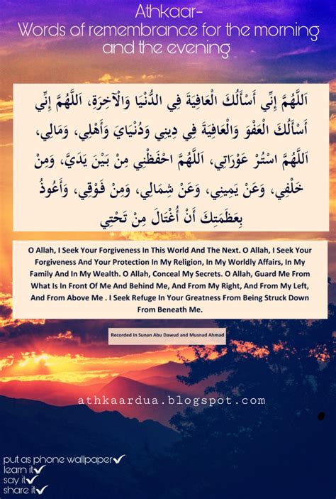 Athkaar Dua Words Of Remembrance For The Morning And The Evening