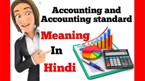 Meaning Of Accounting Standard In Hindi Youtube