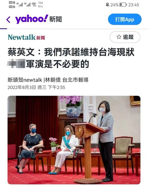 这就怂了？蔡英文：我们承诺维持现状，军演不必要 知乎