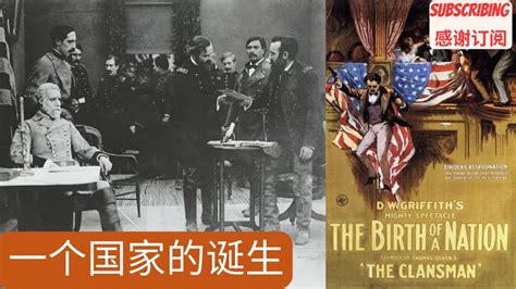 一个国家的诞生 The Birth of a Nation 1915 Full Movie YouTube