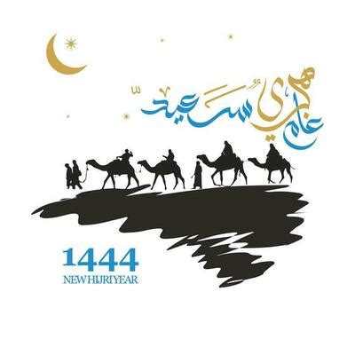 Eid Mubarak 2023 Vector Art, Icons, and Graphics for Free Download