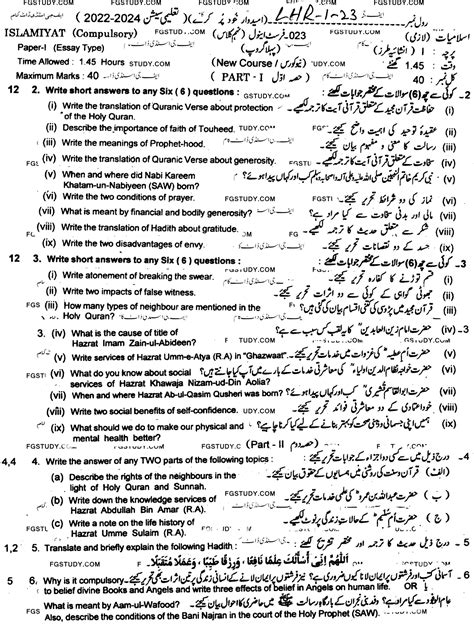 9th Class Islamiyat Past Paper 2023 Lahore Board Group 1 Subjective