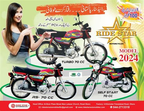 Ride Star Hybrid Bike Price In Pakistan 2024 Specs Features