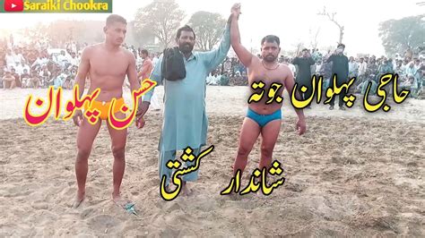 Hassan Pehlwan Vs Haji Pehlwan Kushti New YouTube