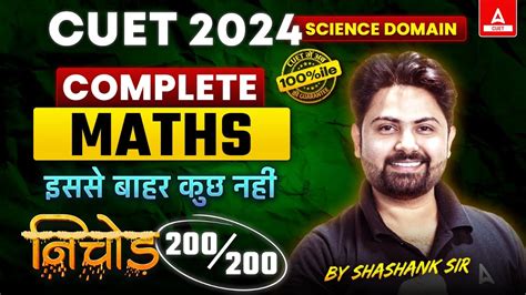 CUET 2024 Maths One Shot Nichod Series By Shashank Sir YouTube