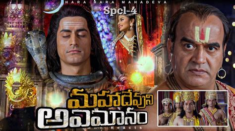 Daksha Insults Mahadev Spcl Lord Shiva Hara Hara Mahadeva