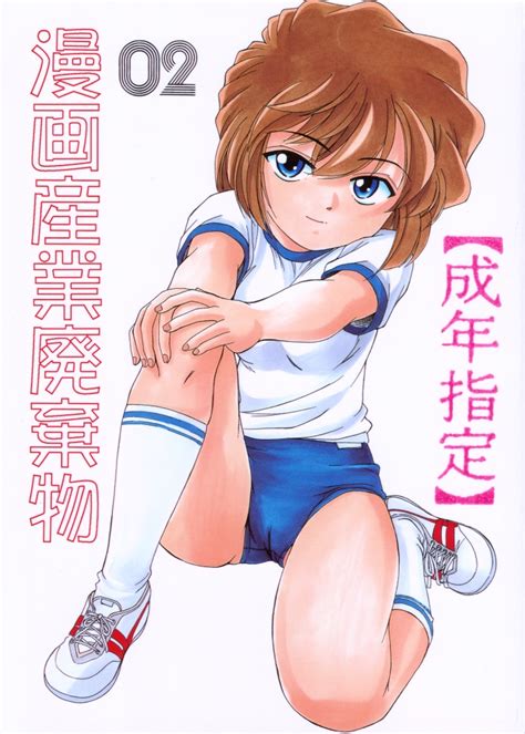 Read C59 Joshinzoku Wanyanaguda Manga Sangyou Haikibutsu 02