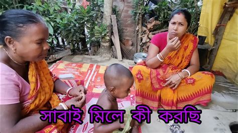 অনেক দিন পর আবার দেখা ।।😊🥹আজ আমরা সারাদিন ধরে কী কী করলাম 😱 Youtube