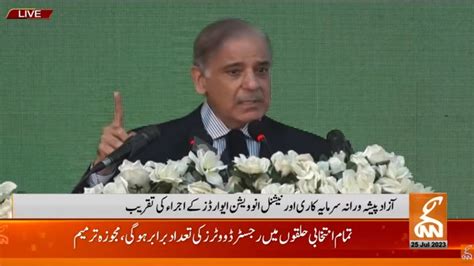 Pm Shehbaz Launches Freelancers Venture Capital Initiative