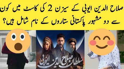 Which Are Two Pakistani Stars In The Cast Of Salahuddin Ayyubi Season 2