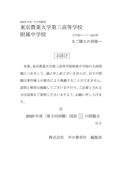 2021春夏新作 東京農業大学入試問題集 2021年度版 kochi ot main jp